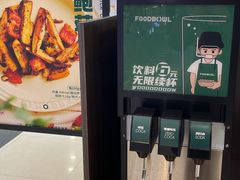 -超级碗FOODBOWL(成都来福士店)