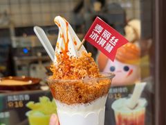 -麦丽丝红油辣椒冰淇淋(江家巷店)