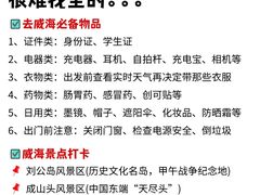 -威海华夏城景区