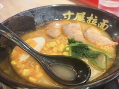 -寸屋拉面(凯德晶萃店)