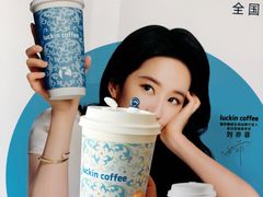 -瑞幸咖啡(国际珠宝交易中心店)