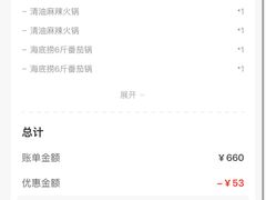 -海底捞火锅(金桥太茂商业广场店)