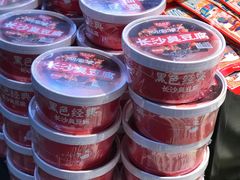 -黑色经典臭豆腐·湖南特产(坡子街特产局店)
