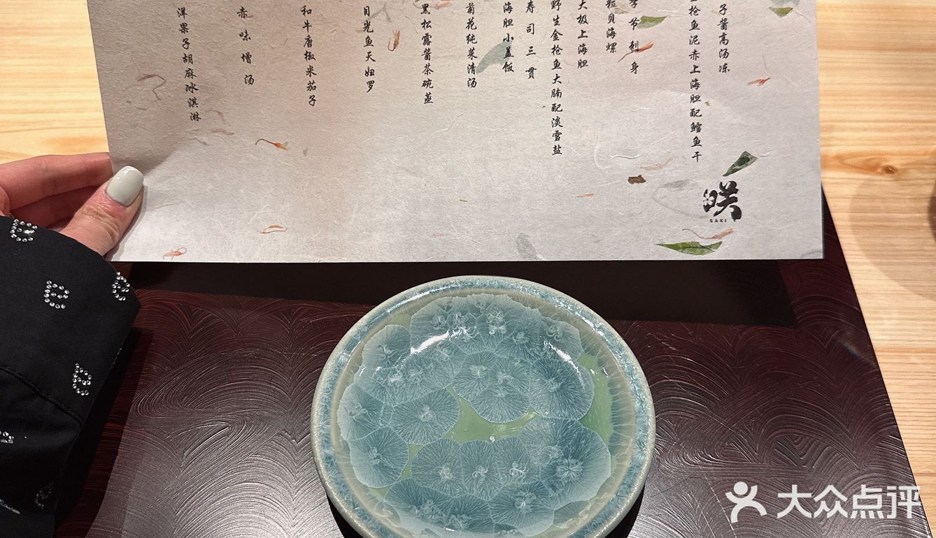 苏州新晋高端日料｜鮨咲SAKI