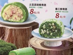 -沈大成(南京东路店)