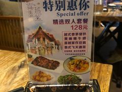 -喜越泰莱·泰越料理(海逸新天地店)