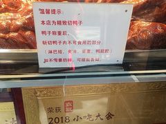 -达记卤菜店(红庙店)