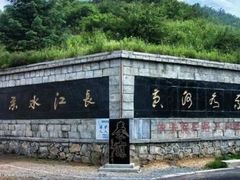 -秦岭风景区