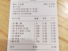 账单-小苏舍餐厅(木渎店)