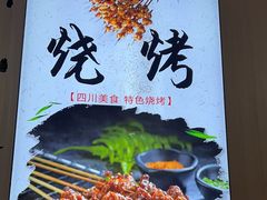 -食鸡公社辣子鸡·潍坊菜·烧烤