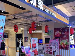 -吉野家(凯旋购物广场店)