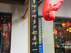 -格塘人家·山泉水煮鱼(望兴家园店)