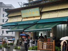 -李记清真馆(打钉巷店)