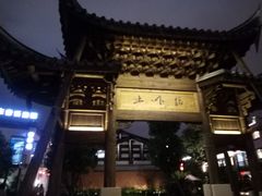 门面-新悦·霞浦海鲜生(上下杭店)