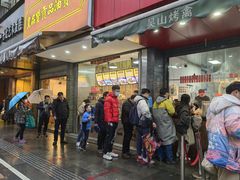 门面-吴山烤禽 (吴山路店)