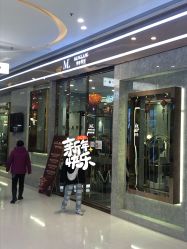 -Meng Lang 梦郎白金店