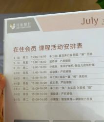 -月来悦好国际月子会所