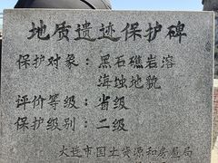 -黑石礁公园