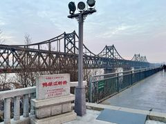 -鸭绿江断桥