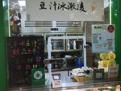-年记·兴顺斋 牛街清真熟食小吃店
