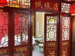门面-天和晟烤鸭店(玉泉西街店)