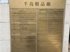 -王府半岛酒店