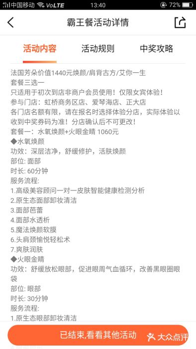 芳朵美容养生SPA(上海爱琴海店)图片