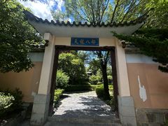 -天龙八部武侠城