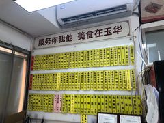 -玉华饮食店(茅台路店)