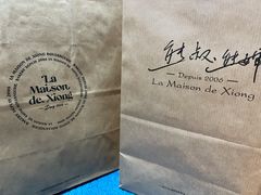 -熊叔熊婶面包房(团结湖店)