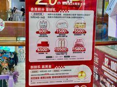 -铜锣湾国际购物中心