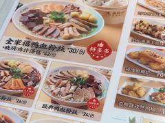 -苏晓玥·手作江南小吃(深圳北站店)