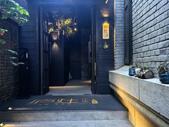 -庐灶江南·江南菜·四合院Bistro(东直门雍和宫·原华侨宾馆店)