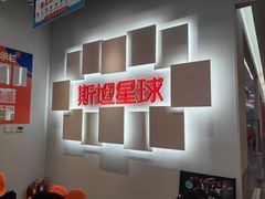 -斯坦星球AI编程·机器人科创·科学实验·信奥·思维·STEM·乐高·竞赛考级(长宁虹桥大融城荟聚中心)