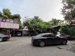 -浮何烤铺(桐梓林店)