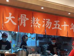 -味千拉面(双井店)