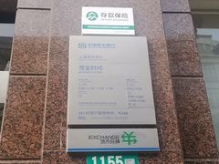 -中国民生银行(上海吴中支行)