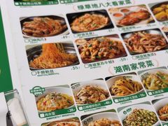 -绿草地·湘菜(7mall店)