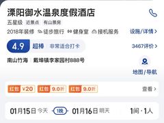 -天目湖御水温泉·度假酒店