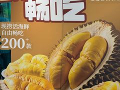 -曼格蒸汽活海鲜·榴莲自助(皇庭广场店)
