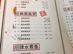 菜单-越城记黑鱼煲(福侨大厦店)