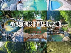 -三江森林温泉度假区