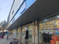 -中国移动(平利路营业厅)