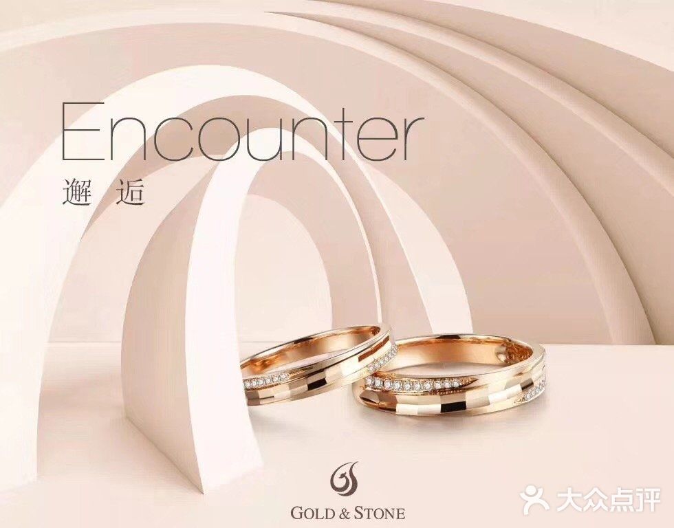 金石盟珠宝婚庆系列——邂逅情侣圈