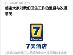 -7天酒店·广州天河公园地铁站店