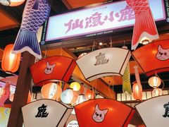 -仙隐小鹿料理食堂(惠济万达店)