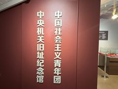 -中共一大纪念馆