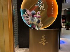 -香守·花胶鸡海鲜火锅(JW万豪店)
