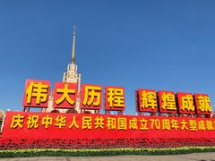 门面-北京展览馆