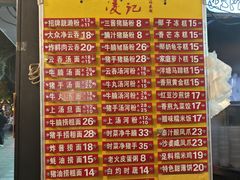 -凌记(泮塘路店)